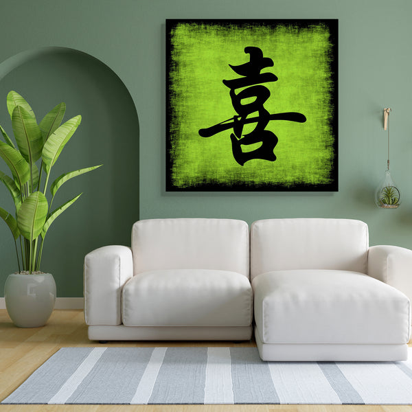 Happiness Chinese Calligraphy Symbol Canvas Painting Synthetic Frame-Paintings MDF Framing-AFF_FR-IC 5000062 IC 5000062, Abstract Expressionism, Abstracts, Art and Paintings, Asian, Calligraphy, Chinese, Culture, Ethnic, Health, Love, Paintings, Romance, Semi Abstract, Signs, Signs and Symbols, Symbols, Traditional, Tribal, World Culture, happiness, symbol, canvas, painting, for, bedroom, living, room, engineered, wood, frame, abstract, art, asia, background, character, characters, china, courage, design, g