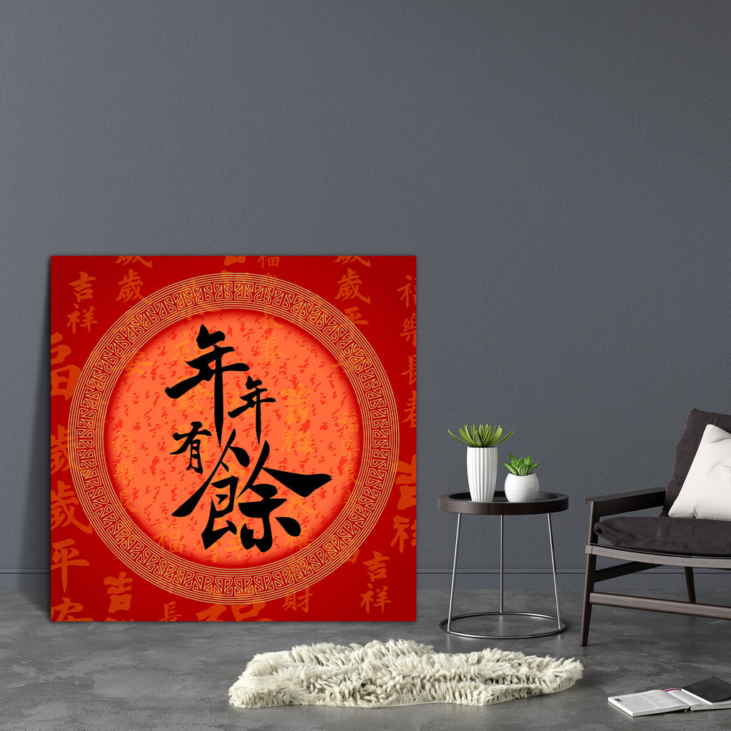 Happy & Rich Future Chinese Calligraphy Canvas Painting Synthetic Frame-Paintings MDF Framing-AFF_FR-IC 5003062 IC 5003062, Abstract Expressionism, Abstracts, Ancient, Asian, Calligraphy, Chinese, Confucianism, Culture, Ethnic, Festivals, Festivals and Occasions, Festive, Historical, Holidays, Japanese, Medieval, Patterns, Semi Abstract, Signs, Signs and Symbols, Symbols, Traditional, Tribal, Vintage, World Culture, happy, rich, future, canvas, painting, synthetic, frame, new, year, abstract, artistic, asia
