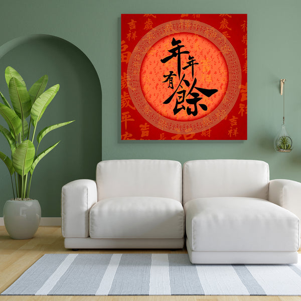 Happy & Rich Future Chinese Calligraphy Canvas Painting Synthetic Frame-Paintings MDF Framing-AFF_FR-IC 5003062 IC 5003062, Abstract Expressionism, Abstracts, Ancient, Asian, Calligraphy, Chinese, Confucianism, Culture, Ethnic, Festivals, Festivals and Occasions, Festive, Historical, Holidays, Japanese, Medieval, Patterns, Semi Abstract, Signs, Signs and Symbols, Symbols, Traditional, Tribal, Vintage, World Culture, happy, rich, future, canvas, painting, for, bedroom, living, room, engineered, wood, frame, 